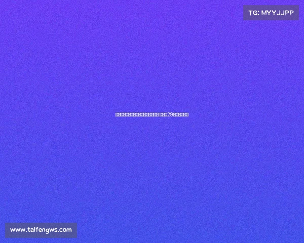 龙塞罗：罗德里加盟皇马不受年龄限制 齐达内29岁时亦曾加入