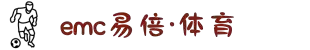 EMC易倍·(中国大陆)官方网站